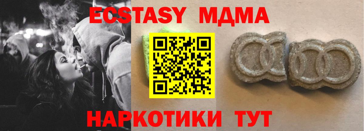 Экстази 280мг  Вход с VPN  Экстази  ЭКСТАЗИ Дубай  Белорецк 