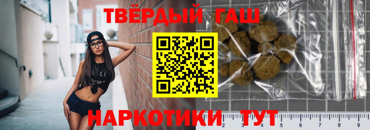 ГАШ индика сатива  Гашиш гарик  Вход с VPN  Белорецк 