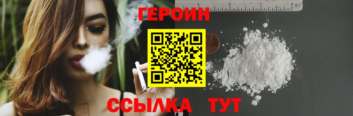 Белорецк  Героин гречка  Вход с VPN 