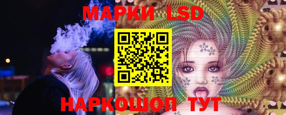 LSD-25 экстази  ЛСД экстази ecstasy  Вход с VPN  Белорецк  блэк спрут ТОР  ЛСД экстази кислота 