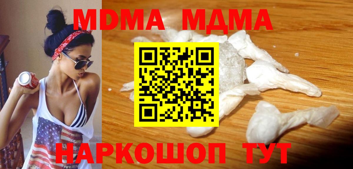 МДМА молли Белорецк
