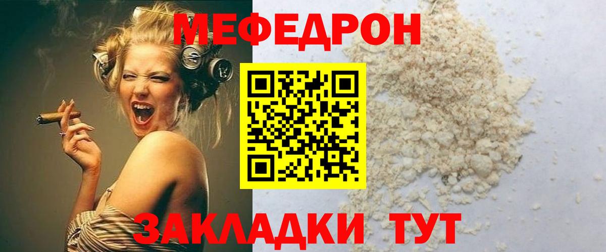 купить  сайты  МЕФ  Вход с VPN  Меф 4 MMC  МЕФ VHQ  Белорецк 