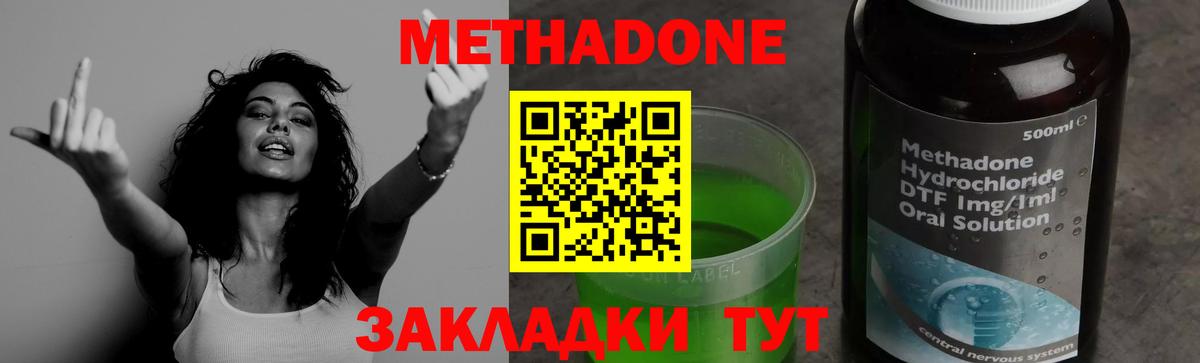 Метадон кристалл Белорецк