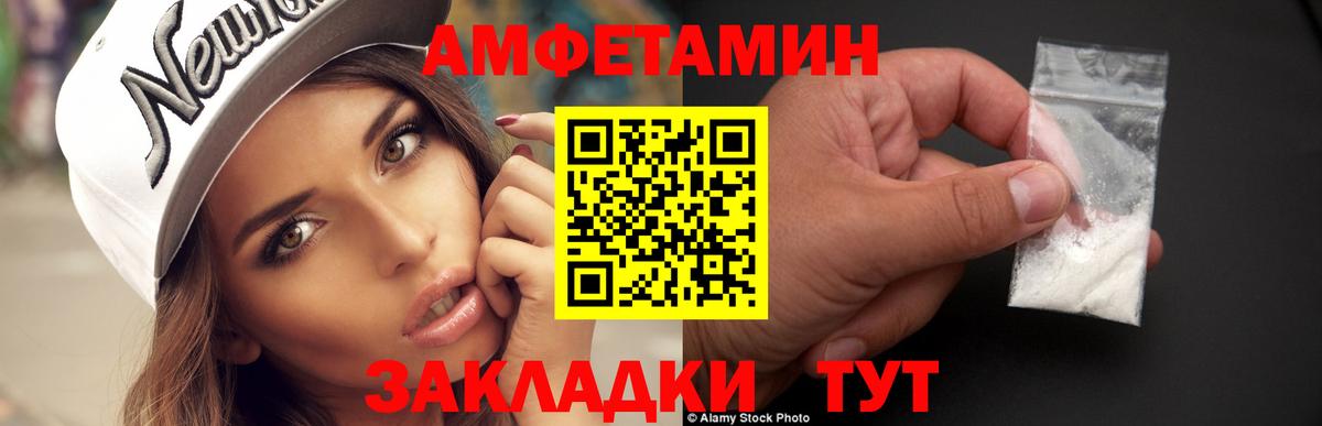 МЕТАМФЕТАМИН витя Белорецк