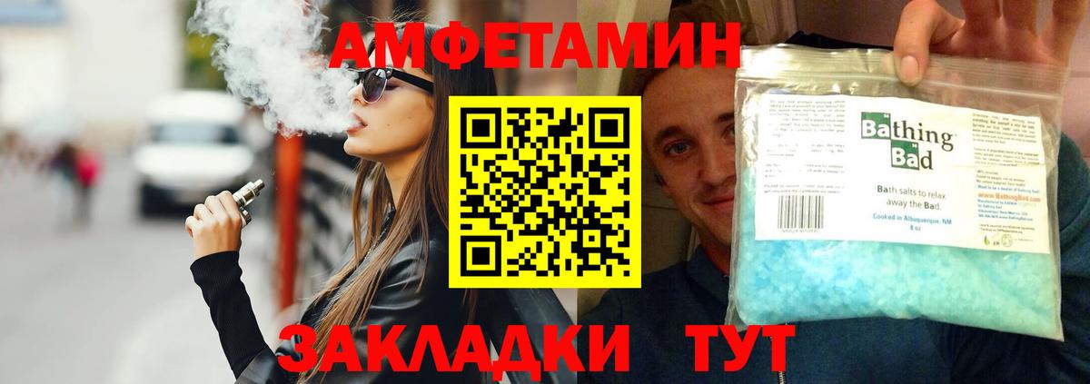 Метамфетамин витя  Метамфетамин витя  Вход с VPN  Первитин  Белорецк 