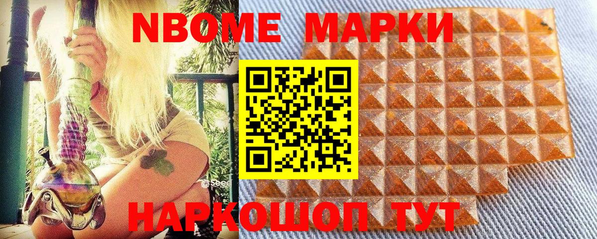 Марки 25I-NBOMe  Вход с VPN  Белорецк  Марки 25I-NBOMe 1500мкг 