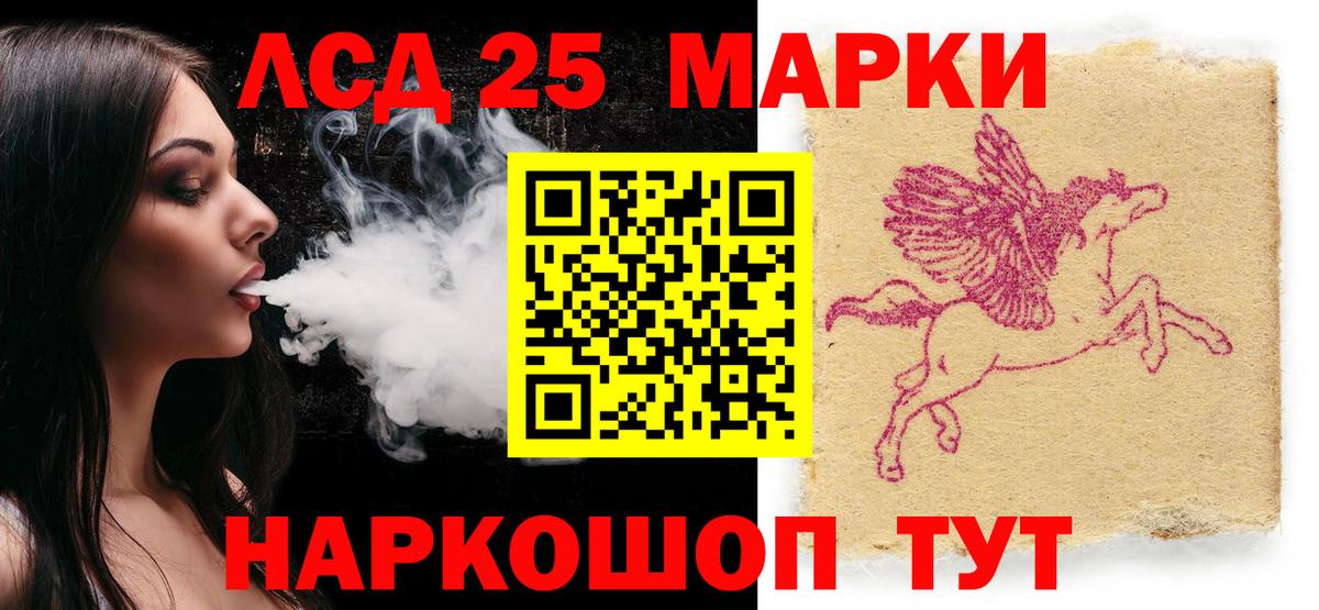 Марки 25I-NBOMe 1,8мг Белорецк