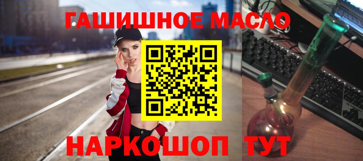 ТГК гашишное масло  Вход с VPN  Белорецк 